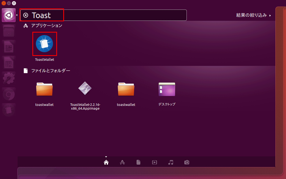 UbuntuでToast Walletを起動する方法②