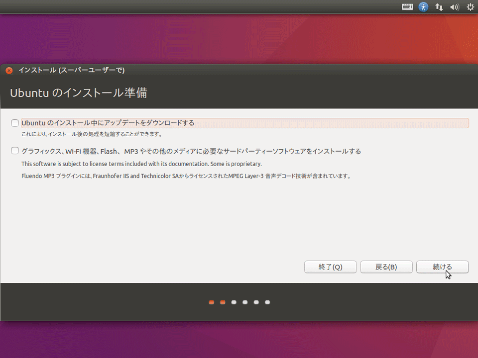 Ubuntuのアップデートはチェックしない