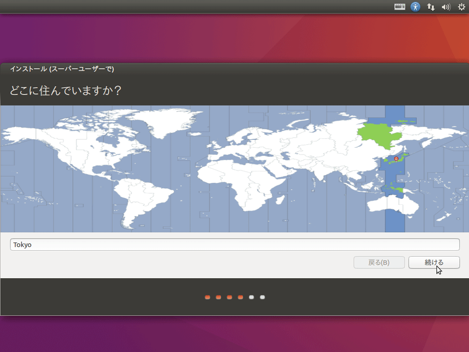 Ubuntuインストールの地域の確認画面