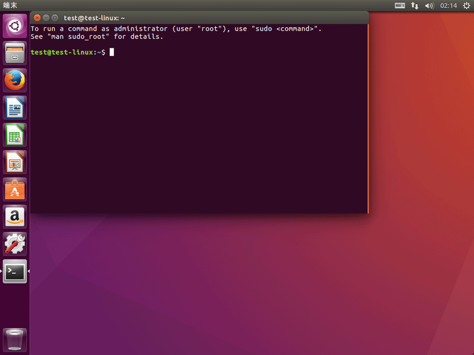 Ubuntuのコンソール画面